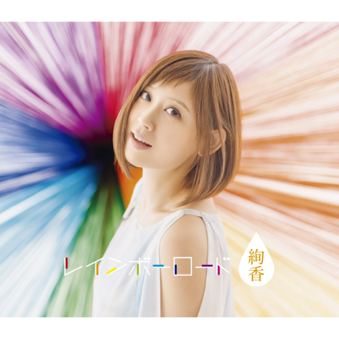 絢香をapple Musicで 絢香をapple Musicで