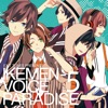 Exit Tunes Presents Ikemen Voice Paradise 5