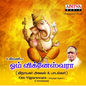 Devadhi Deva