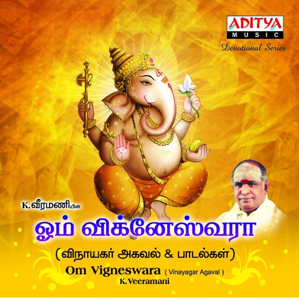 Om Vigneswara