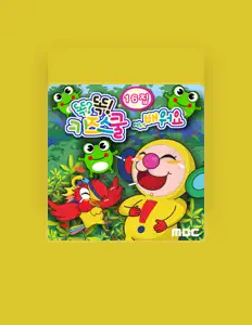 Luister naar Smart Friends, bekijk muziekvideo's, lees de bio, bekijk de tourdata, en meer!