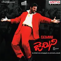 S. P. Balasubrahmanyam, Anuradha Sriram — Gemini Gemini