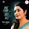 Shato Boroshar Jol - Eva Rahman lyrics