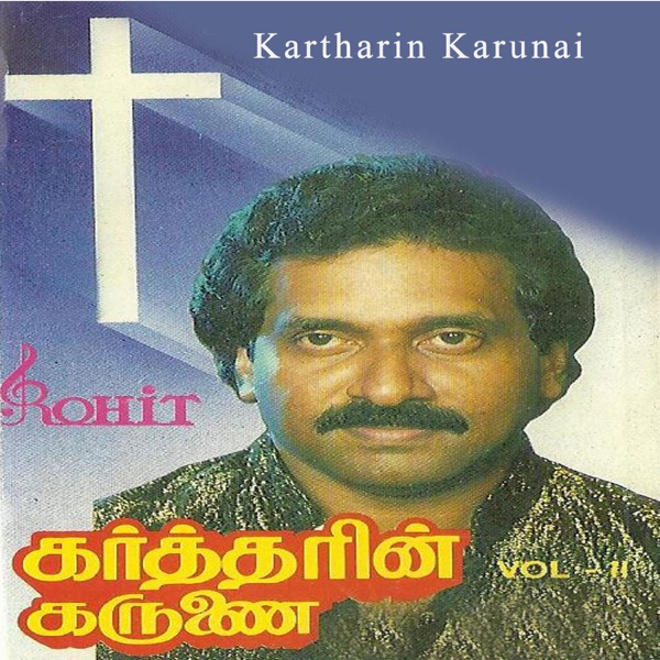 Kartharin Karunai, Vol. 2