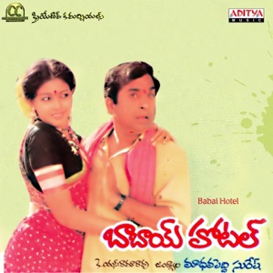 Babai Hotel (Original Motion Picture Soundtrack) - EP