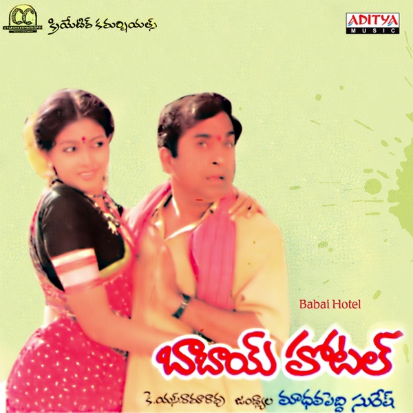 Babai Hotel (Original Motion Picture Soundtrack) - EP