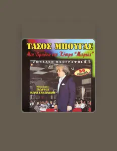 Ascolta Tasos Mpougas, guarda video musicali, leggi la biografia, vedi le date del tour & altro!