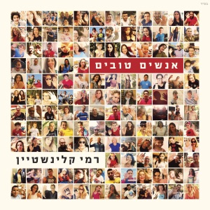 Anashim Tovim