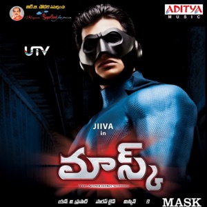 Mask (Original Motion Picture Soundtrack)