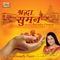 Jai Jagdish Hare (feat. Suresh Wadkar) - Anuradha Paudwal lyrics
