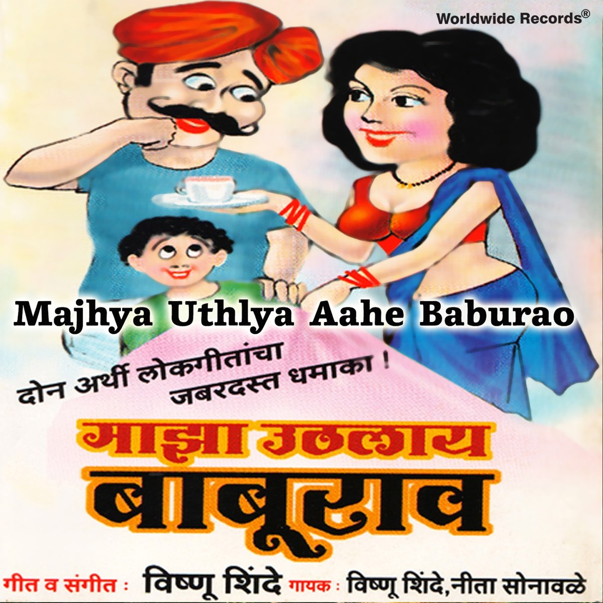 Majhya Uthlya Aahe Baburao by Vishnu Shinde & Neeta Sonavne on Apple Music