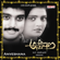 Ekantha Vela - S.P. Balasubrahmanyam & S. Janaki