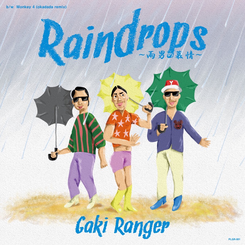 Monkey 4 (Okadada Remix) - Gaki Ranger: Song Lyrics, Music Videos ...