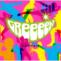 Greeeen カバー曲 関連曲アルバム一覧