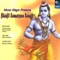 Bhakti Samarpan Sangit - EP - Sachin Malap, Shweta & Rakesh Singh