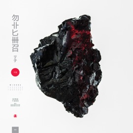 Solid Gold (feat. MNDR) Michna