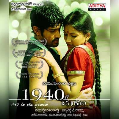 1940 Lo Oka Gramam (Original Motion Picture Soundtrack)