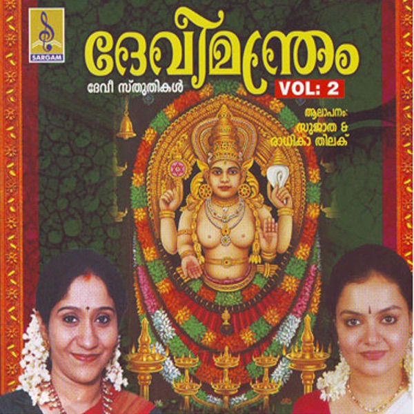 Devimandram, Vol. 2
