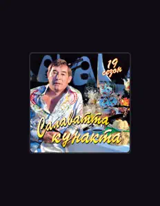 Ascolta Салават Фатхетдинов, guarda video musicali, leggi la biografia, vedi le date del tour & altro!