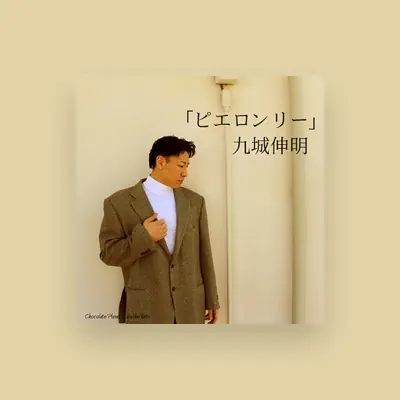 Listen to 九城伸明, watch music videos, read bio, see tour dates & more!