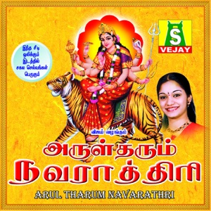 Arul Tharum Navarathri