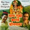 Dav Dav Davnyachi Kari Go - Shashikant Mumbare, Ganesh Bhagat & Neha Rajpal lyrics