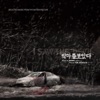 박광현 - 사랑하고 싶어