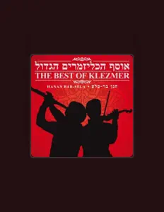 收听 חנן בר סלע、观看音乐视频、阅读小传、查看巡演日期等 ！