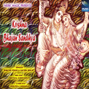 Krishna Bhajan Sandhya - EP