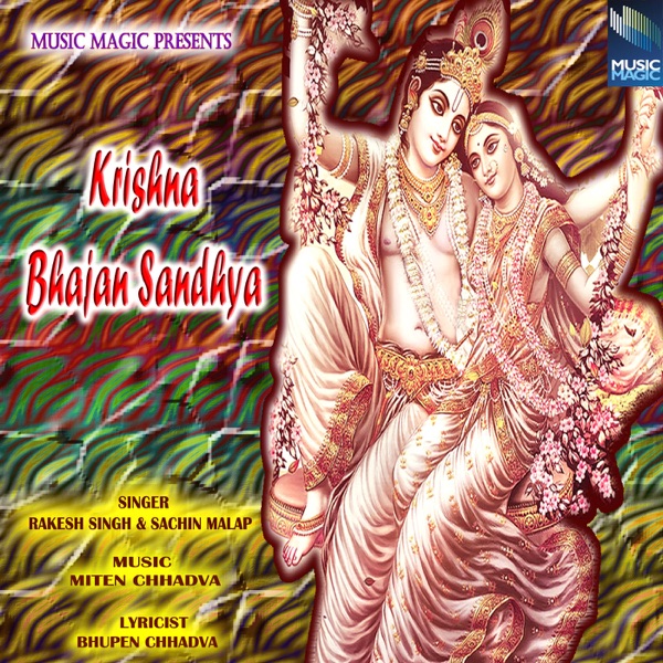 Krishna Bhajan Sandhya - EP