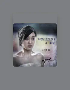 Listen to So Jin, watch music videos, read bio, see tour dates & more!