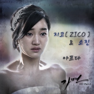 Mask (Original Television Soundtrack), Pt. 2 - Single
