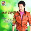 บอม ธนัฐชัย