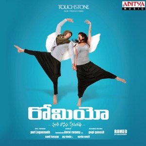Romeo (Original Motion Picture Soundtrack) - EP