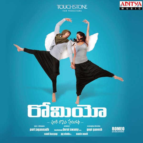 Romeo (Original Motion Picture Soundtrack) - EP