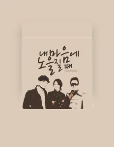 Listen to Ha Susang, watch music videos, read bio, see tour dates & more!