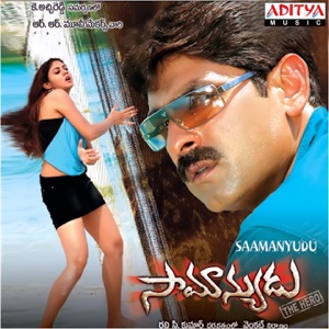 Saamanyudu (Original Motion Picture Soundtrack) - EP