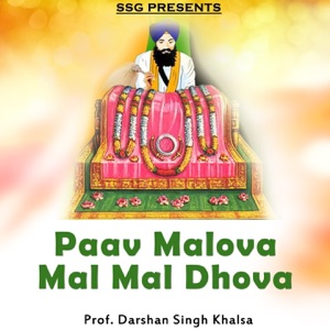 Paav Malova Mal Mal Dhova