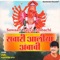 Halgee Dholki Sambal - Shahir Balasaheb Bhagat lyrics