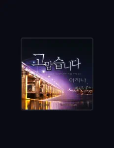 Ouve 이지나, vê vídeos de música, lê a biografia, vê as datas da digressão e muito mais!