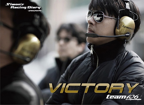Victory - Single