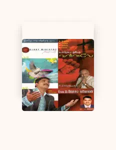 D. Joseph Karikalan सुनें, म्यूज़िक वीडियो देखें, बायो पढ़ें, दौरे की तारीखें और बहुत कुछ देखें!