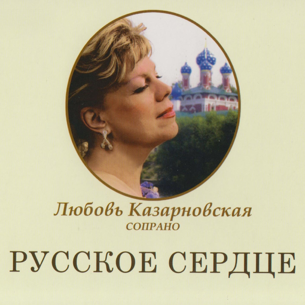 Сайт русские сердца Сайт русские сердца