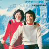 Love Letter From Canada (Canada Karano Tegami) - 平尾昌晃&畑中葉子