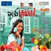 Aavi Kumar (Original Motion Picture Soundtrack) - EP