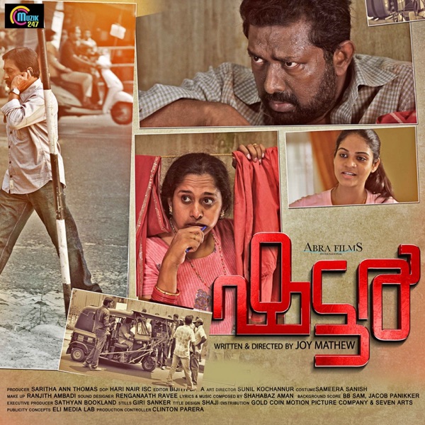 Shutter (Original Motion Picture Soundtrack) - Single
