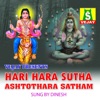 Hari Hara Ashthothra Satham