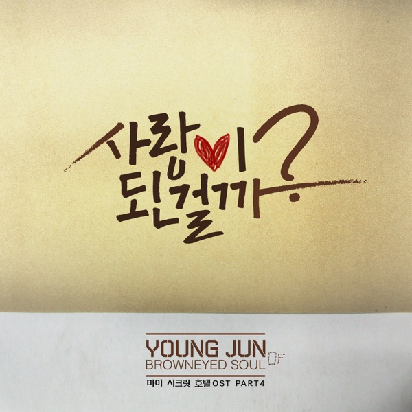 My Secret Hotel (Original Television Soundtrack), Pt. 4 - Single