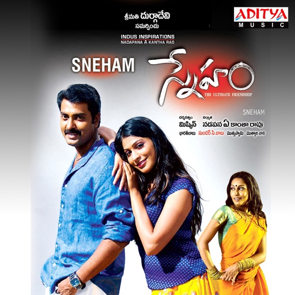 Sneham (Original Motion Picture Soundtrack) - EP