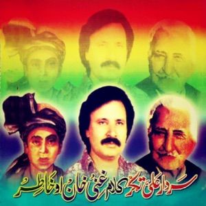 Kalam Gani Khan Khatir